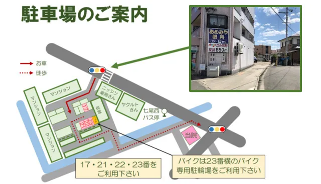 駐車場のご案内