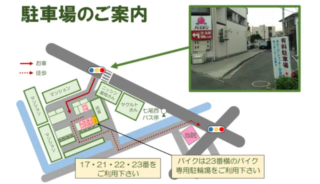 駐車場のご案内