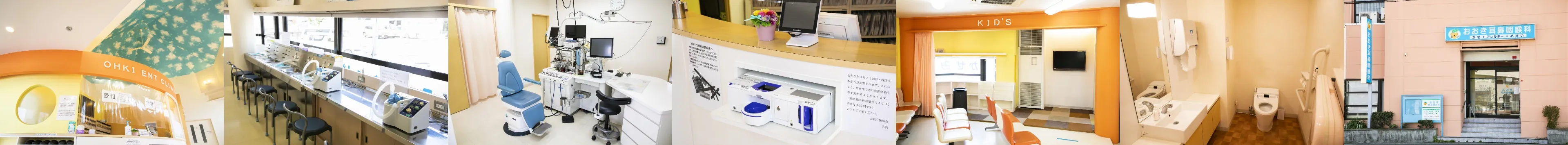 おおき耳鼻咽喉科