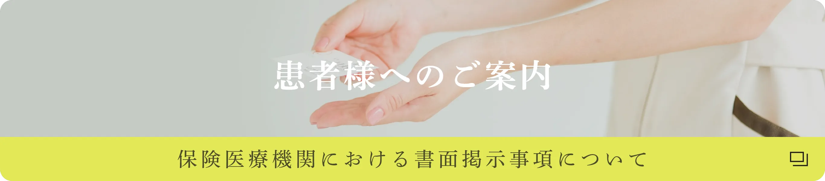 医療DX推進体制整備加算について