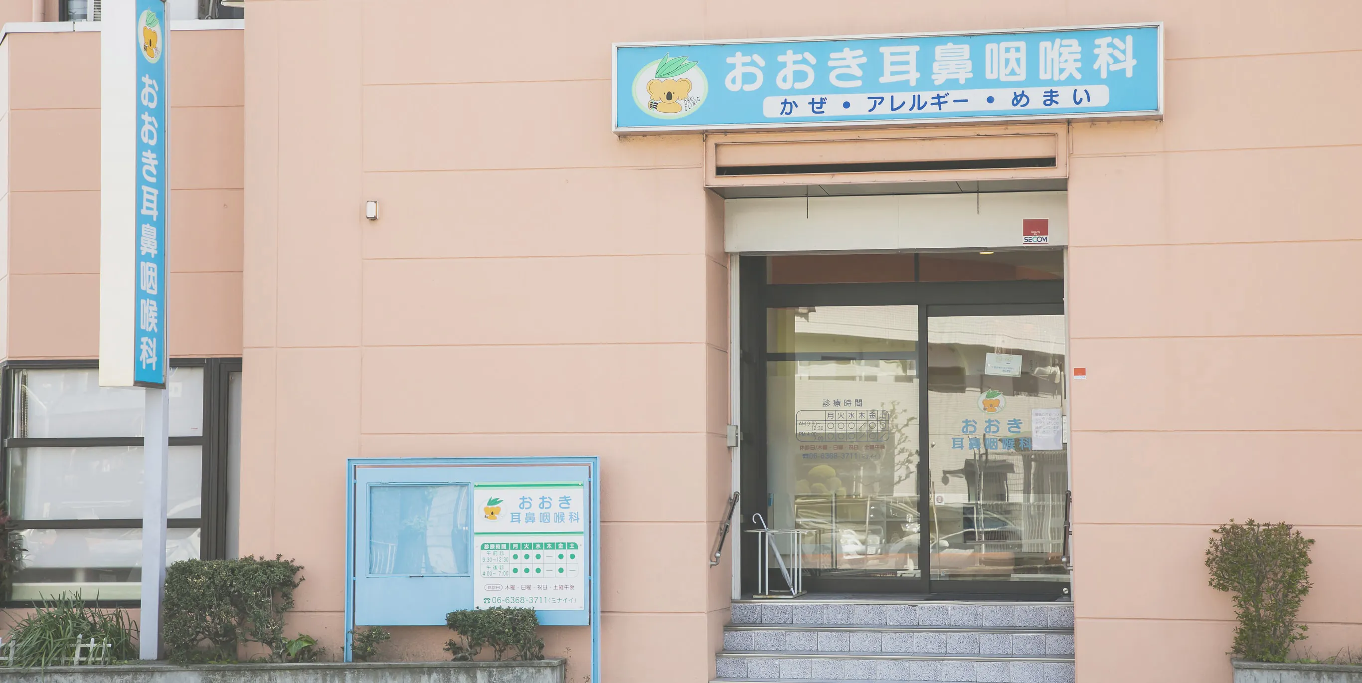 地域の皆様のかかりつけ医を目指して